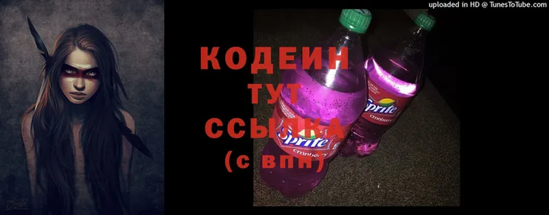 Кодеин напиток Lean (лин)  Болотное 