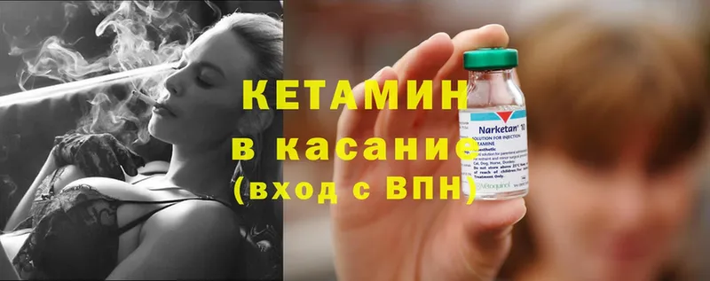 Кетамин ketamine  Болотное 