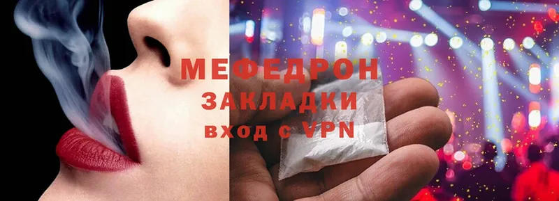 МЕФ 4 MMC  купить наркотик  МЕГА ONION  Болотное 